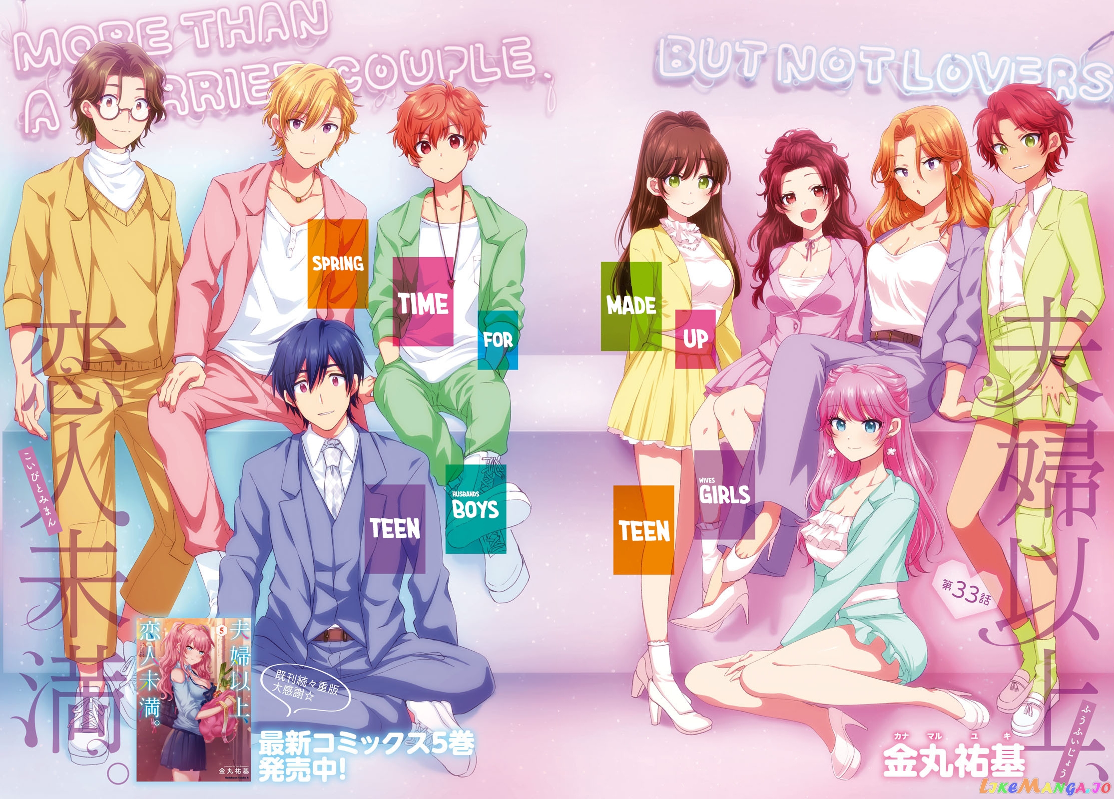 Fuufu Ijou, Koibito Miman, Chapter 33 image 03